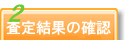 商品の発送