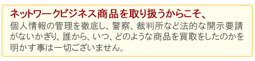 個人情報