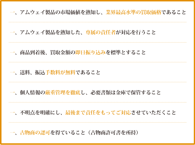 クラウンスタイルがお約束する7つの安心