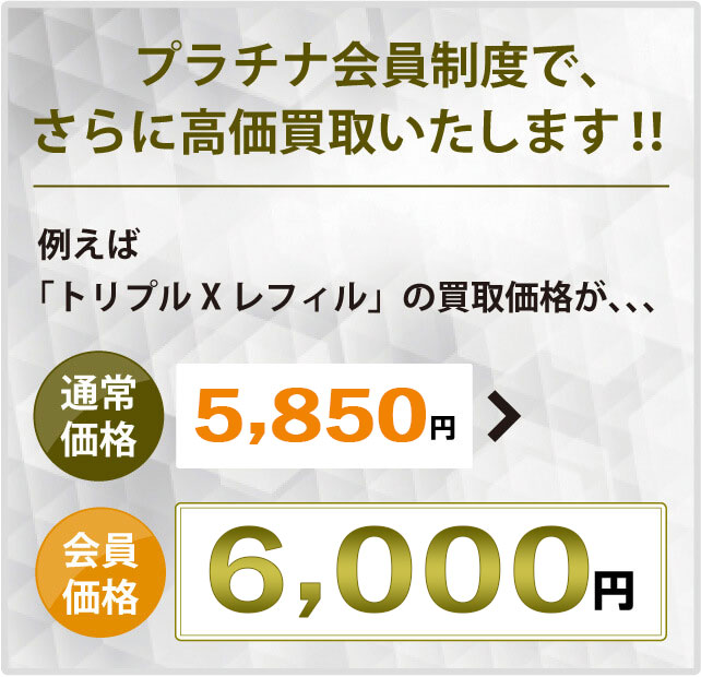 アトモスフィア空気清浄機 フィルターセット S 買取参考価格